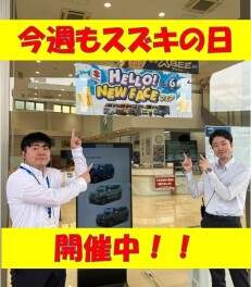 スズキの日開催中！！
